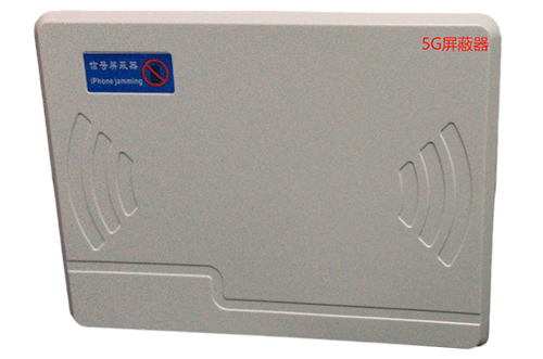 山丹经济型移动通信干扰器7路