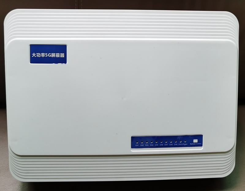  山丹内置11路移动通信干扰器