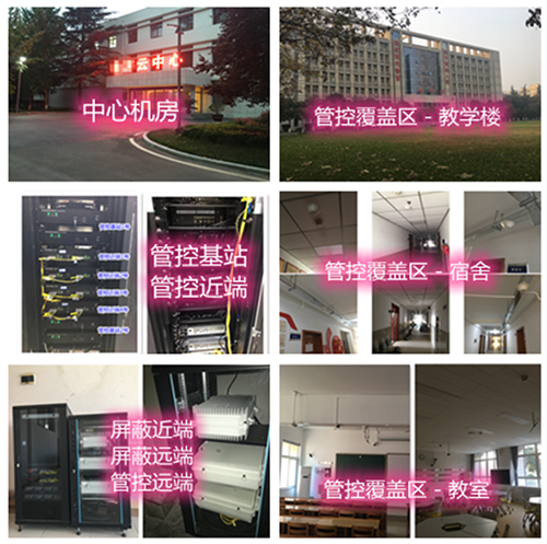 山丹某军事院校管控案例（数字信令级）