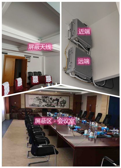  山丹某机关单位会议室屏蔽案例（数字信令级）